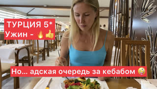 Этот ужин в отеле 5* в Турции мог быть прекрасным, если бы не очередь: такой ажиотаж вижу впервые!