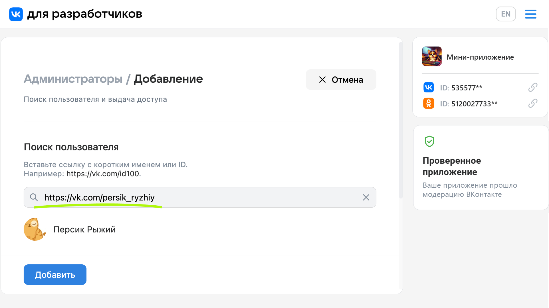 Admin Addition