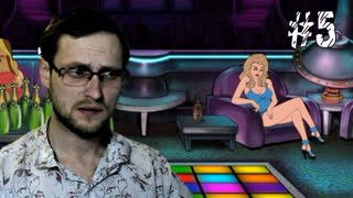 Leisure Suit Larry - Reloaded ► Алчная сучка ► #5