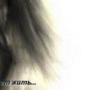 Міша Плісак фотография #8 (источник - https://vk.com/id150974577)