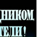 Сергій Савчук фотография #39 (источник - https://vk.com/id21074591)