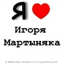 Іруська Саламаха фотография #18 (источник - https://vk.com/id28449370)