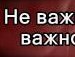 Олексій Зомчак фотография #32 (источник - https://vk.com/id141563411)