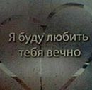 Іра Слободенюк фотография #18 (источник - https://vk.com/id104868720)