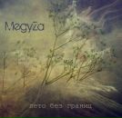 Фотография Созонова Максима