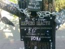 Анатолій Рудник фотография #14 (источник - https://vk.com/id41315096)