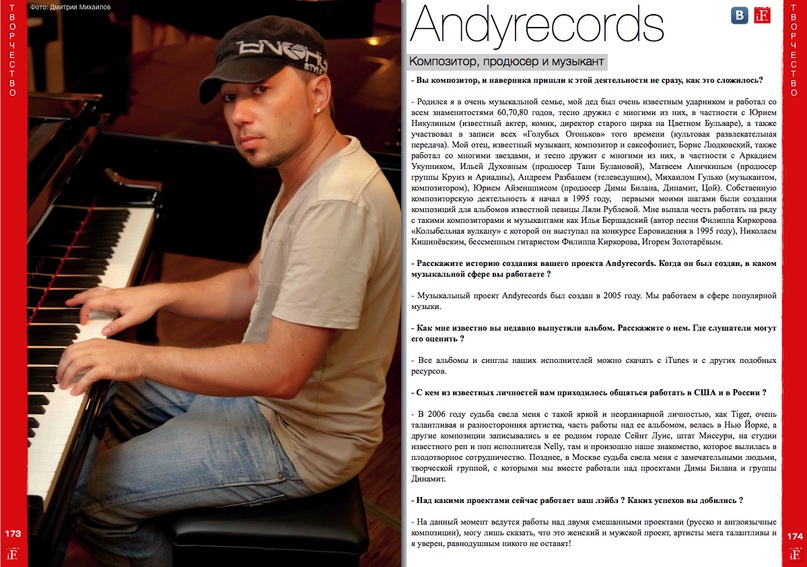 Andyrecords Com фотография #32 из vk профиля id68159121