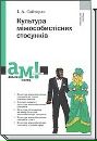 Політична Книга фотография #21 (источник - https://vk.com/id152591383)