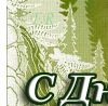 Іванка Сенеджук фотография #45 (источник - https://vk.com/id144697317)
