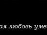 Вікуля Кільдєєва фотография #23 (источник - https://vk.com/id146794098)