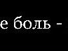 Віктор Мельник фотография #46 (источник - https://vk.com/id75187106)