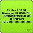 Діма Каплун фотография #21 (источник - https://vk.com/id153070462)