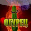 Фотография Огурцова Сергея