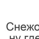 Васька Смілка фотография #22 (источник - https://vk.com/id141080803)