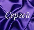 Сергій Ляшков фотография #39 (источник - https://vk.com/id141447674)