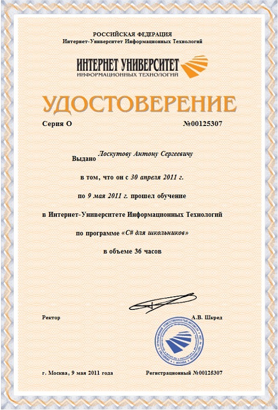 Антон Лоскутов фотография #35