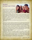 Κсения Κотова фотография #34 (источник - https://vk.com/id165099211)