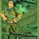 Андрій Федорак фотография #45 (источник - https://vk.com/id36764839)