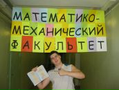 Фотография Фоминых Ильи