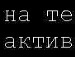 Віталік Мугира фотография #32 (источник - https://vk.com/id152344980)