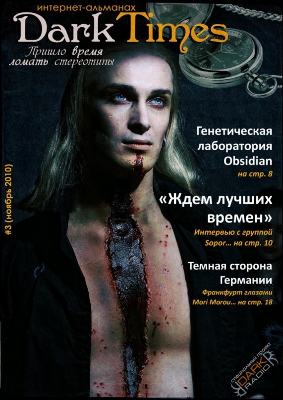 Dark Times фотография #6
