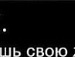 Аліна Васильчук фотография #24 (источник - https://vk.com/id65854299)