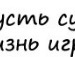 Іра Николин фотография #35 (источник - https://vk.com/id144672634)