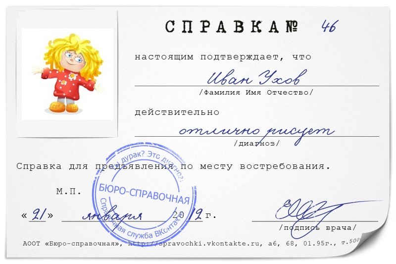 Ivan Ukhov фотография #16