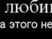 Іруся Кинчарук фотография #13 (источник - https://vk.com/id135113029)