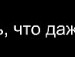 Вєталь Кулеша фотография #26 (источник - https://vk.com/id138698629)
