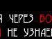 Свєта Шинкарук фотография #20 (источник - https://vk.com/id61850663)