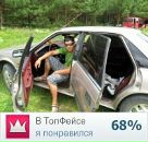 Ігор Чубко фотография #15 (источник - https://vk.com/id126724221)