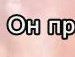 Іваночка Кавацюк фотография #45 (источник - https://vk.com/id110663799)