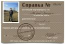 Андрій Ярощук фотография #46 (источник - https://vk.com/id144157769)