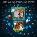 Тарас Дяків фотография #32 (источник - https://vk.com/id71850942)