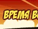 Вітя Бурмей фотография #24 (источник - https://vk.com/id143562390)