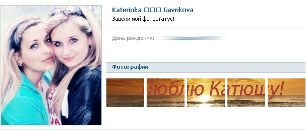 Василина Лоїк фотография #26 (источник - https://vk.com/id63655513)