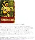 Інна Ярова фотография #26 (источник - https://vk.com/id10492761)