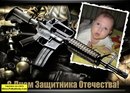 Віталічок Мамрош фотография #46 (источник - https://vk.com/id163452840)