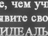 Настя Поліванчук фотография #14 (источник - https://vk.com/id49629408)