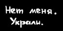 Вікуська Мелайка фотография #2 (источник - https://vk.com/id167347410)
