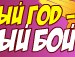 Вова Рахматулін фотография #6 (источник - https://vk.com/id160749383)