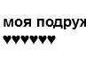 Танюшка ♥ фотография #25 (источник - https://vk.com/id155632099)