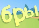 Людмила Рябічко фотография #5 (источник - https://vk.com/id155563296)