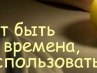 Жанчик Милашка=))) фотография #10 (источник - https://vk.com/id155083729)