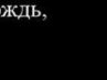 Каріна Бабій фотография #34 (источник - https://vk.com/id159890718)