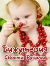 Бодіфлекс Камянець-Подільський фотография #2 (источник - https://vk.com/id160021083)