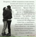 Іванка Маслій фотография #4 (источник - https://vk.com/id144386753)