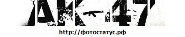 Григорий Павлов фотография #21 (источник - https://vk.com/id2286985)