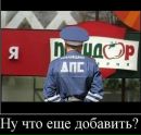 Фотография Петр Никто